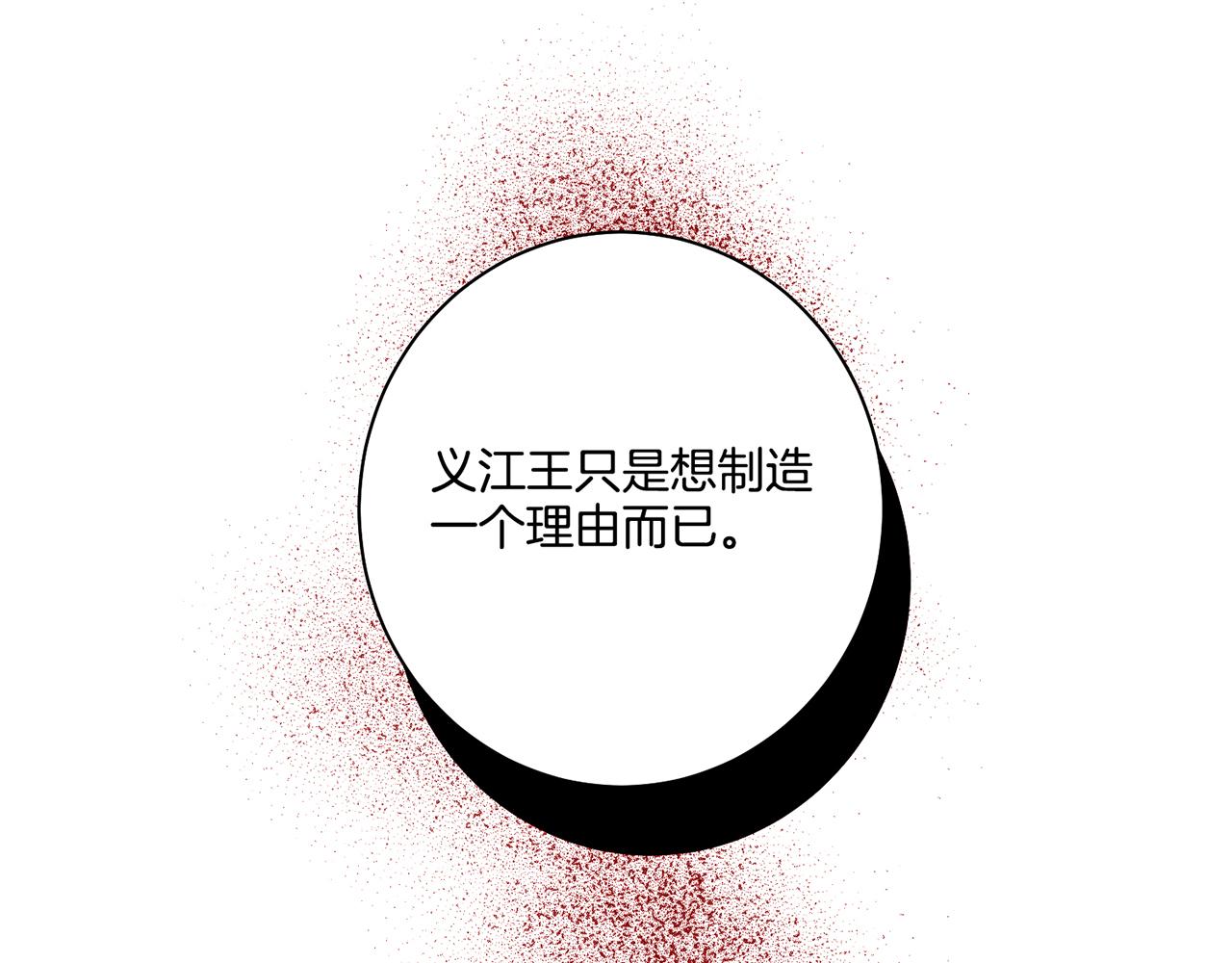 第171话 制造对立的理由(1/3)-第172话