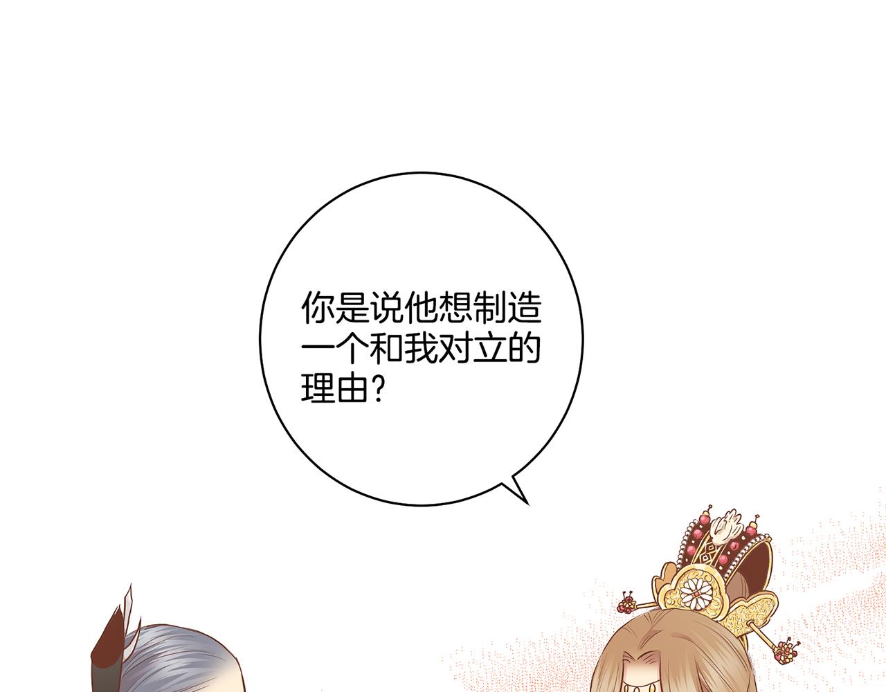 第171话 制造对立的理由(1/3)-第172话
