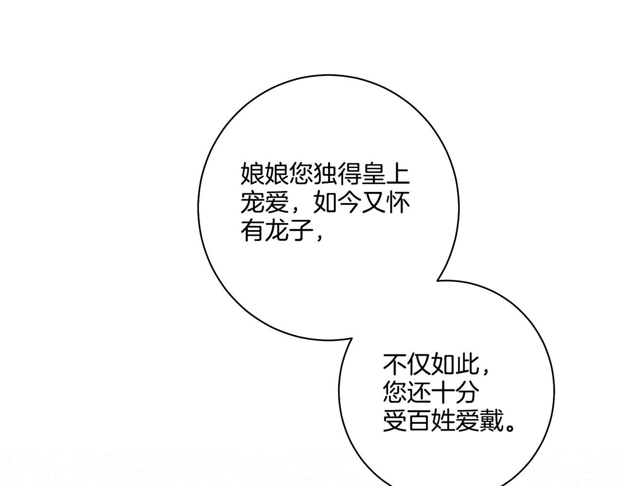 第171话 制造对立的理由(1/3)-第172话