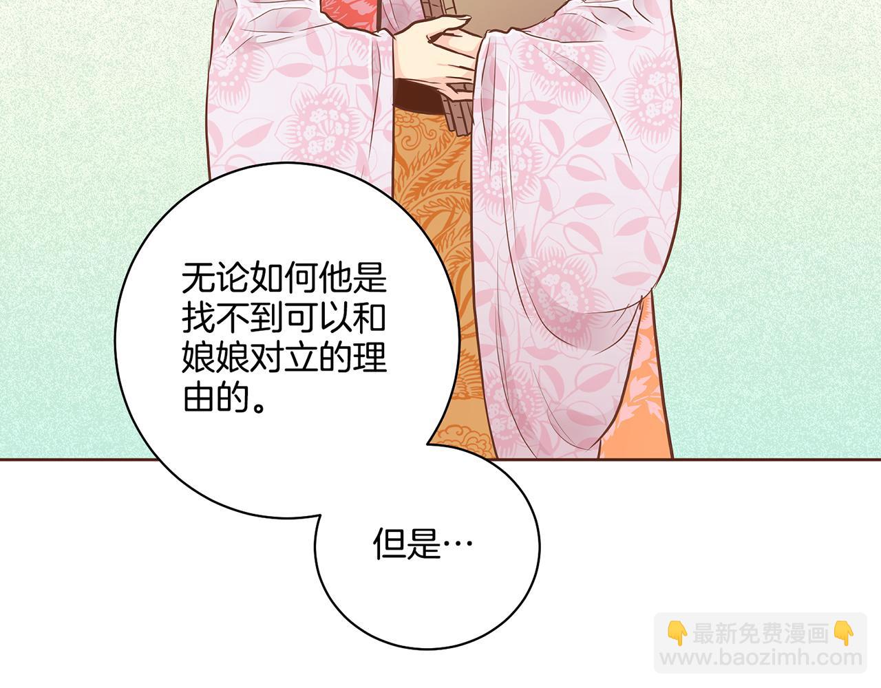 第171话 制造对立的理由(1/3)-第172话