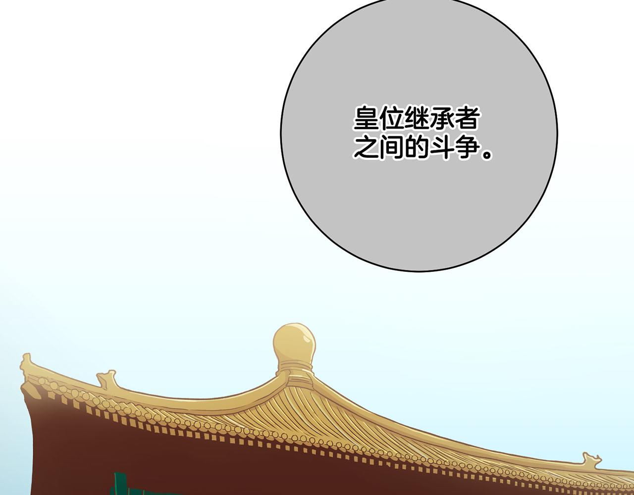 第171话 制造对立的理由(1/3)-第172话