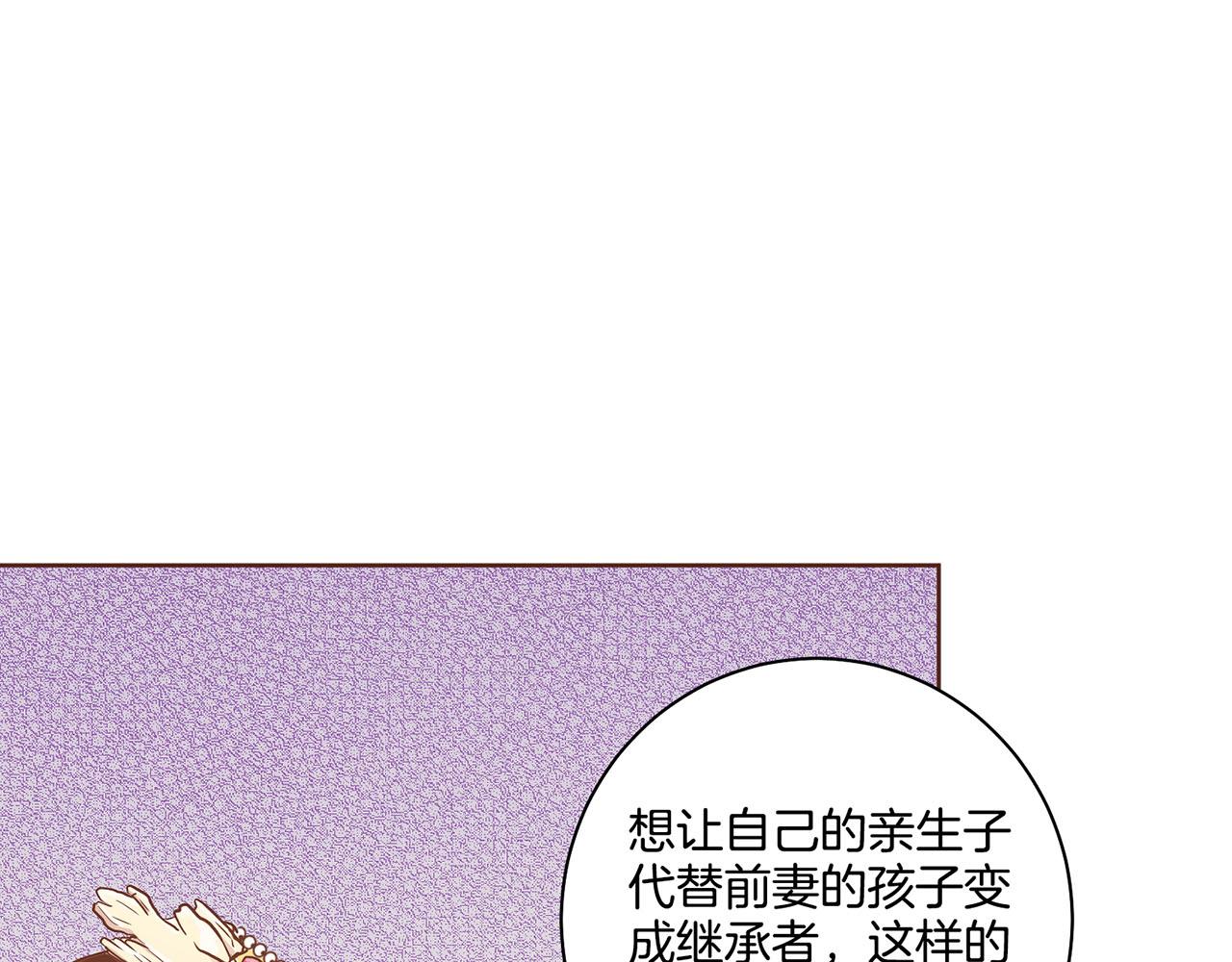 第171话 制造对立的理由(1/3)-第172话