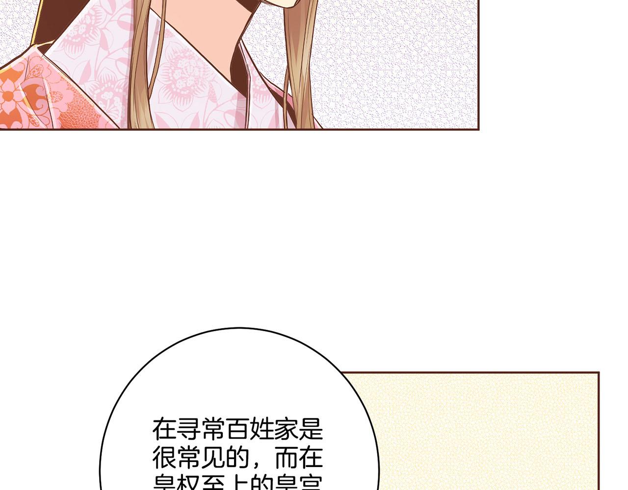 第171话 制造对立的理由(1/3)-第172话