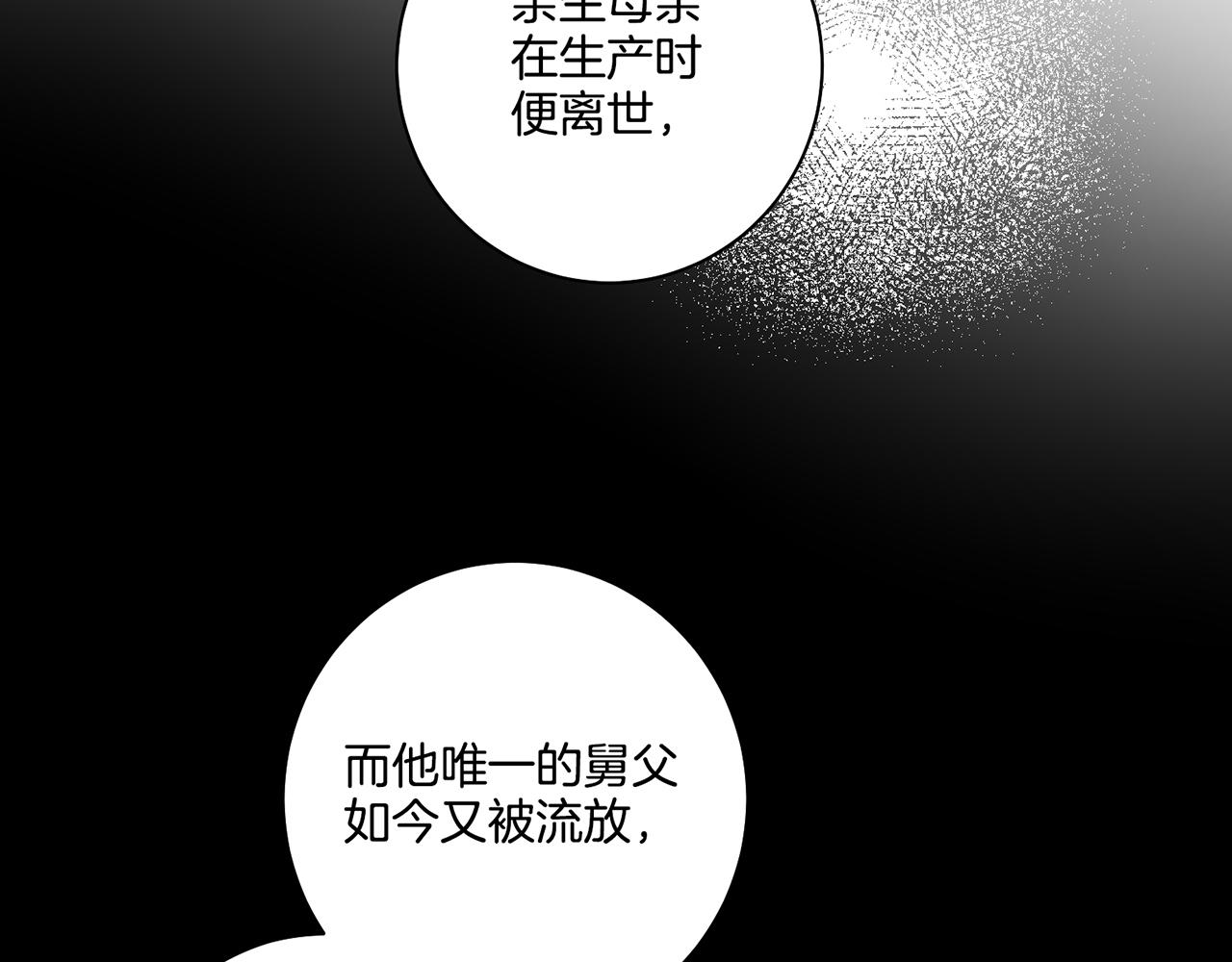 第171话 制造对立的理由(1/3)-第172话