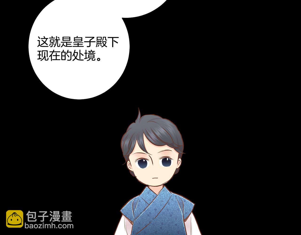 第171话 制造对立的理由(1/3)-第172话