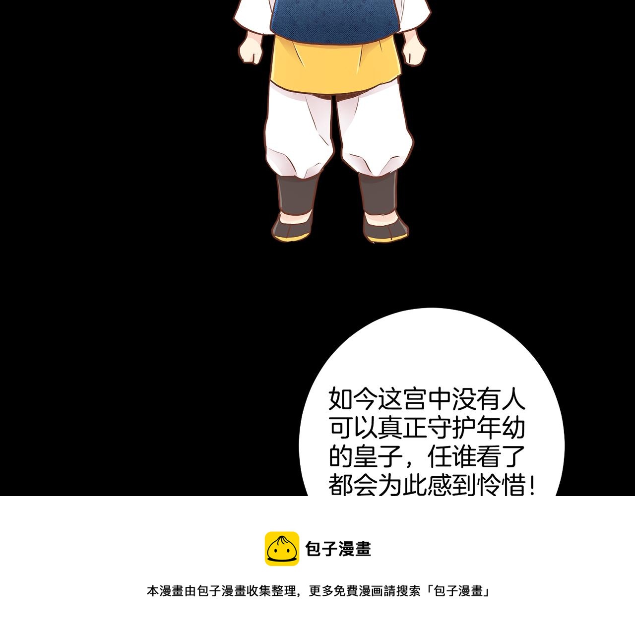 第171话 制造对立的理由(1/3)-第172话