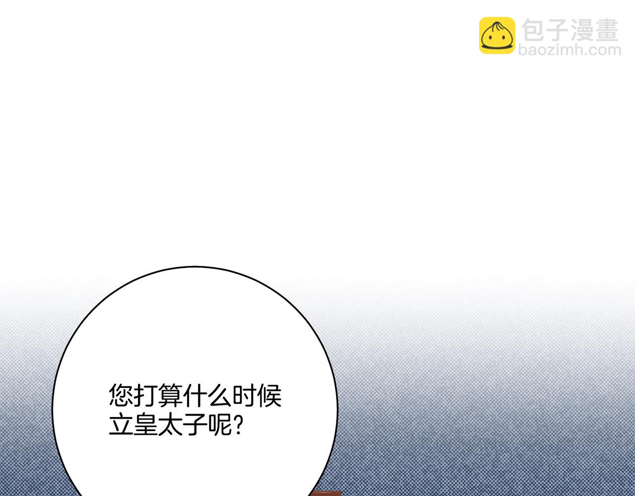 第171话 制造对立的理由(1/3)-第172话