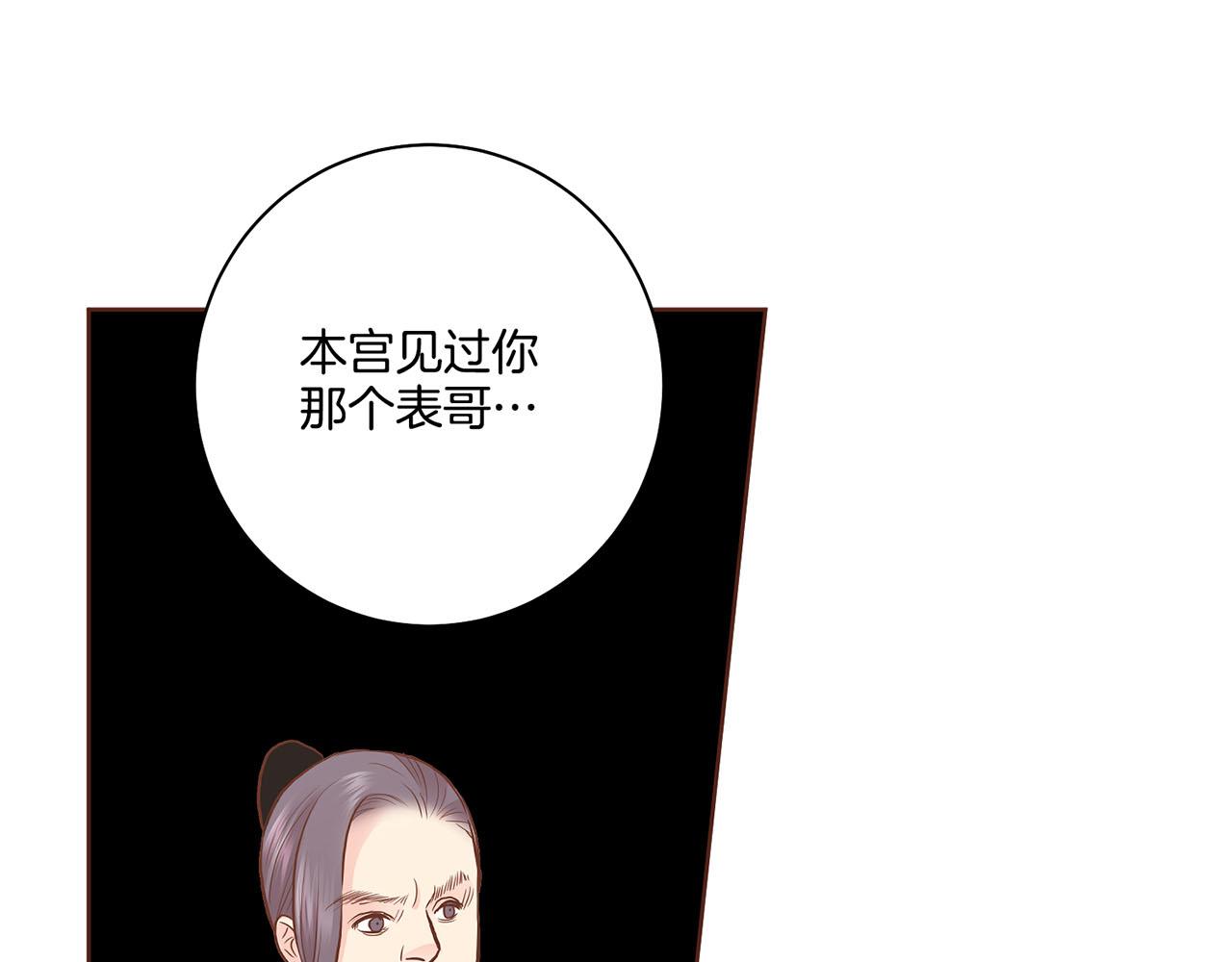 第173话 鸿妃的妹妹(1/2)-第174话