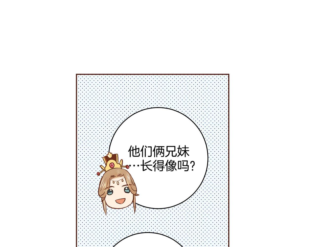 第173话 鸿妃的妹妹(1/2)-第174话