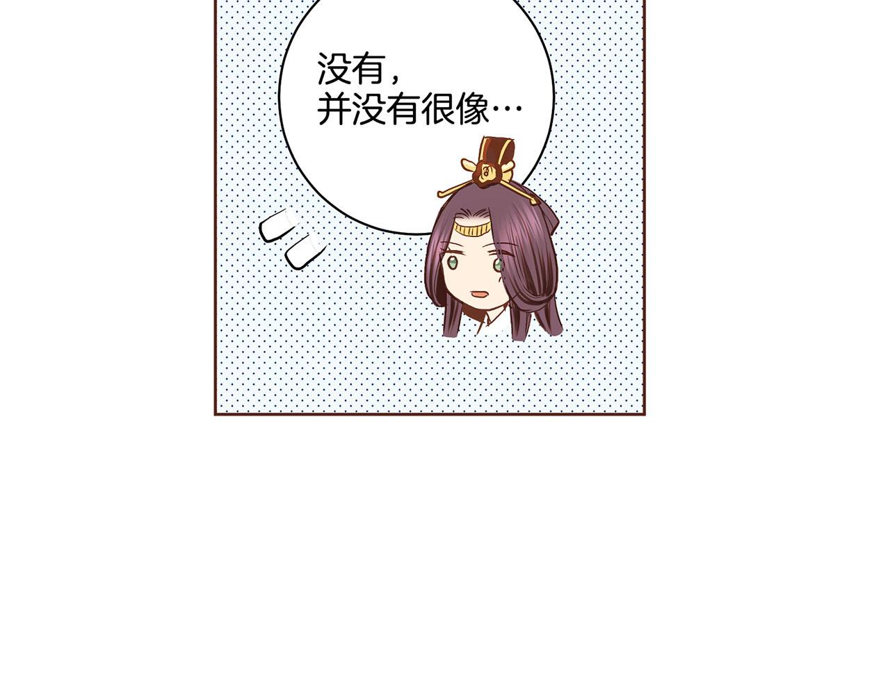第173话 鸿妃的妹妹(1/2)-第174话
