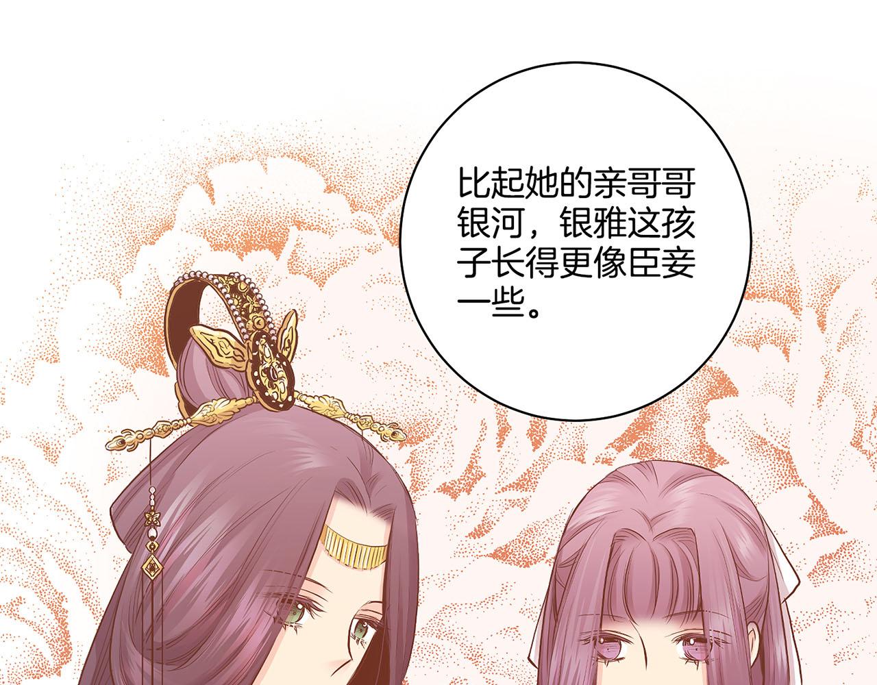 第173话 鸿妃的妹妹(1/2)-第174话