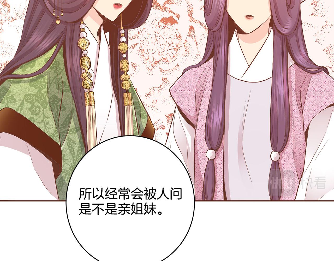 第173话 鸿妃的妹妹(1/2)-第174话