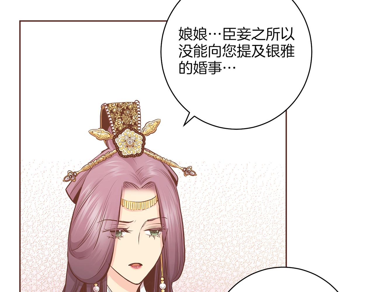第173话 鸿妃的妹妹(1/2)-第174话