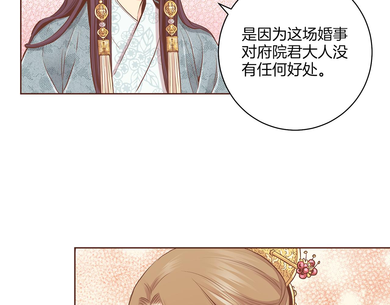 第173话 鸿妃的妹妹(1/2)-第174话