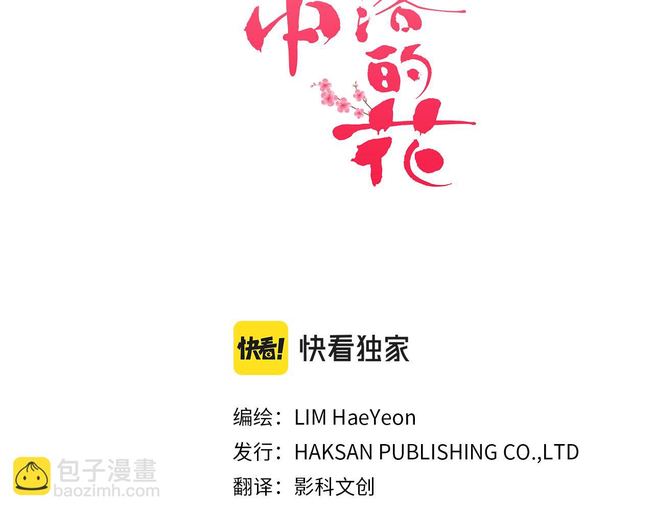 第173话 鸿妃的妹妹(1/2)-第174话