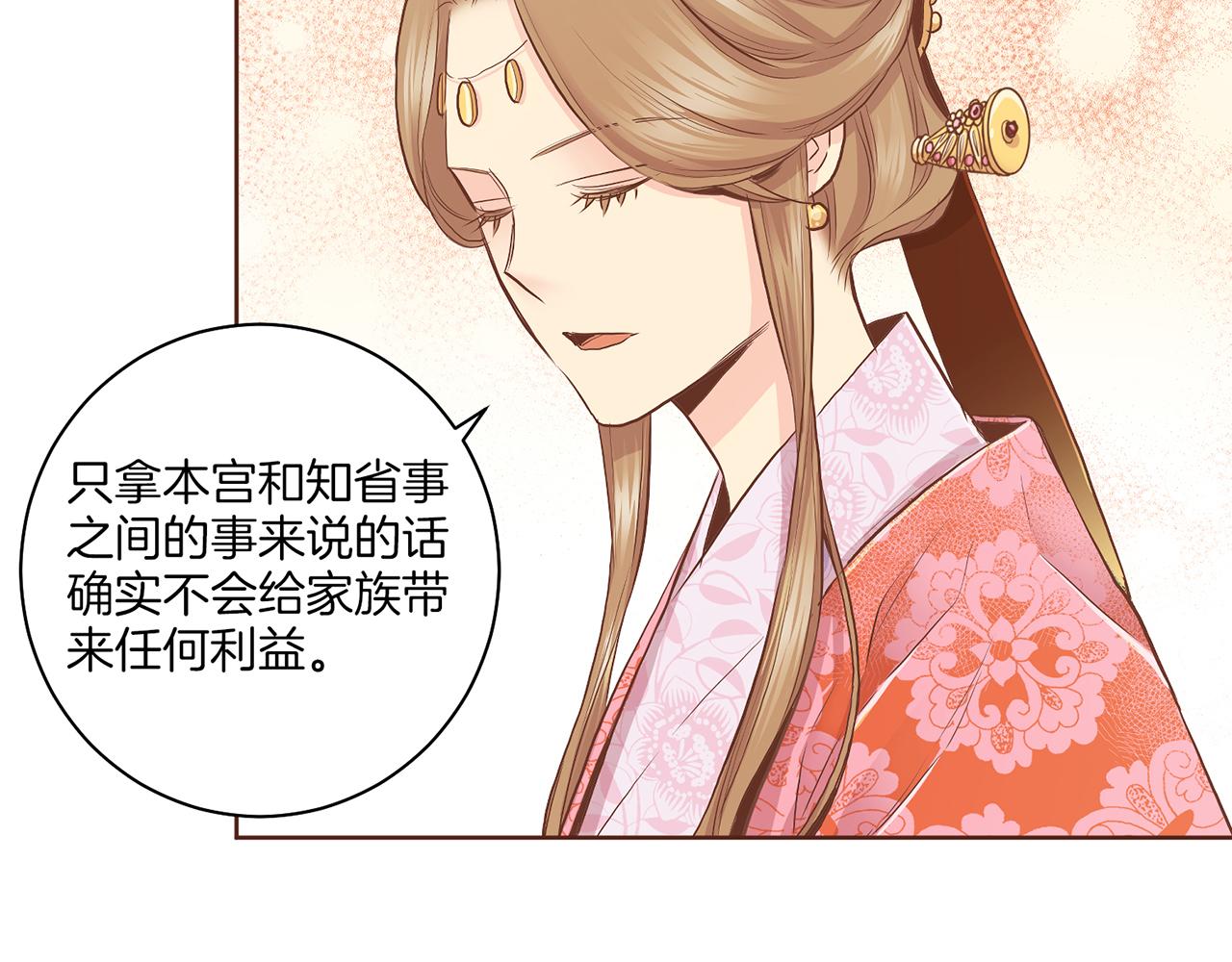 第173话 鸿妃的妹妹(1/2)-第174话