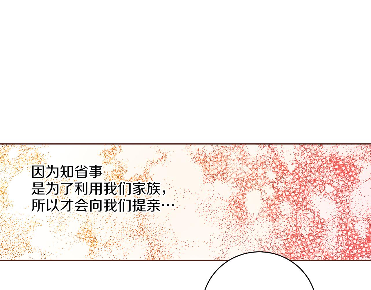 第173话 鸿妃的妹妹(1/2)-第174话