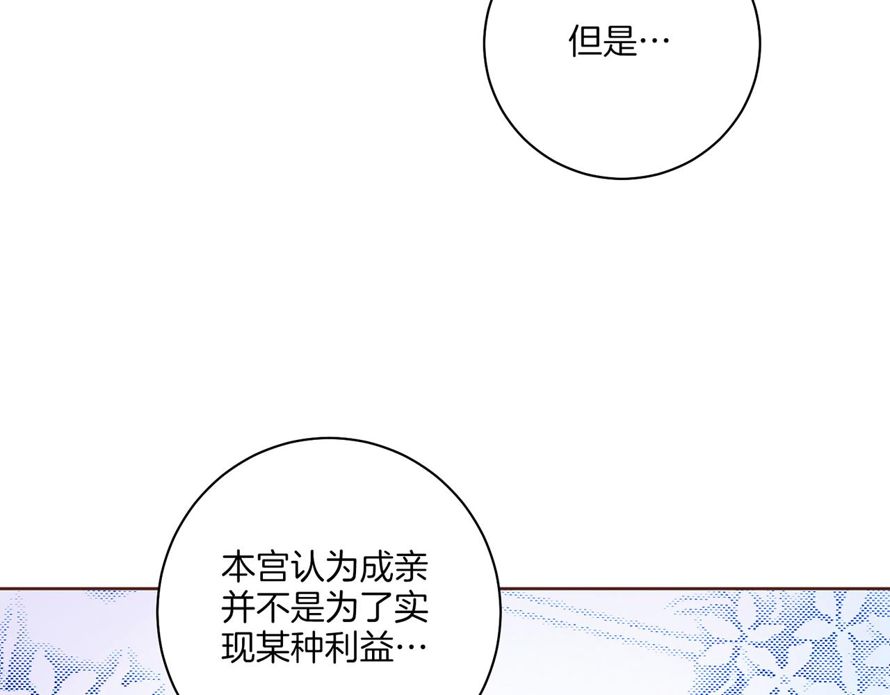 第173话 鸿妃的妹妹(1/2)-第174话