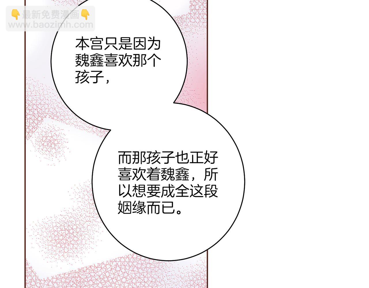 第173话 鸿妃的妹妹(1/2)-第174话