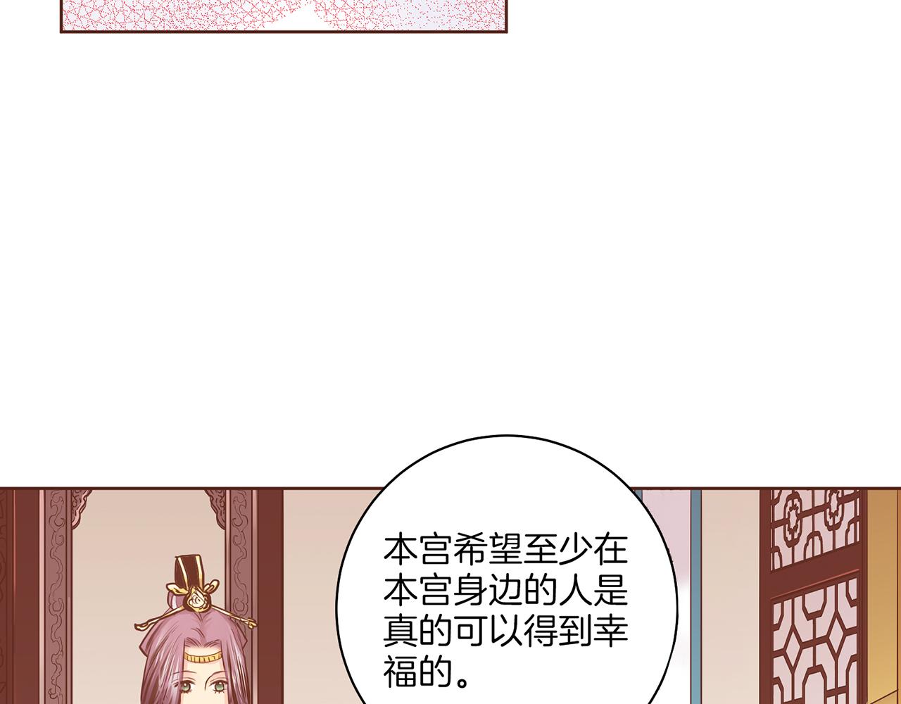 第173话 鸿妃的妹妹(1/2)-第174话