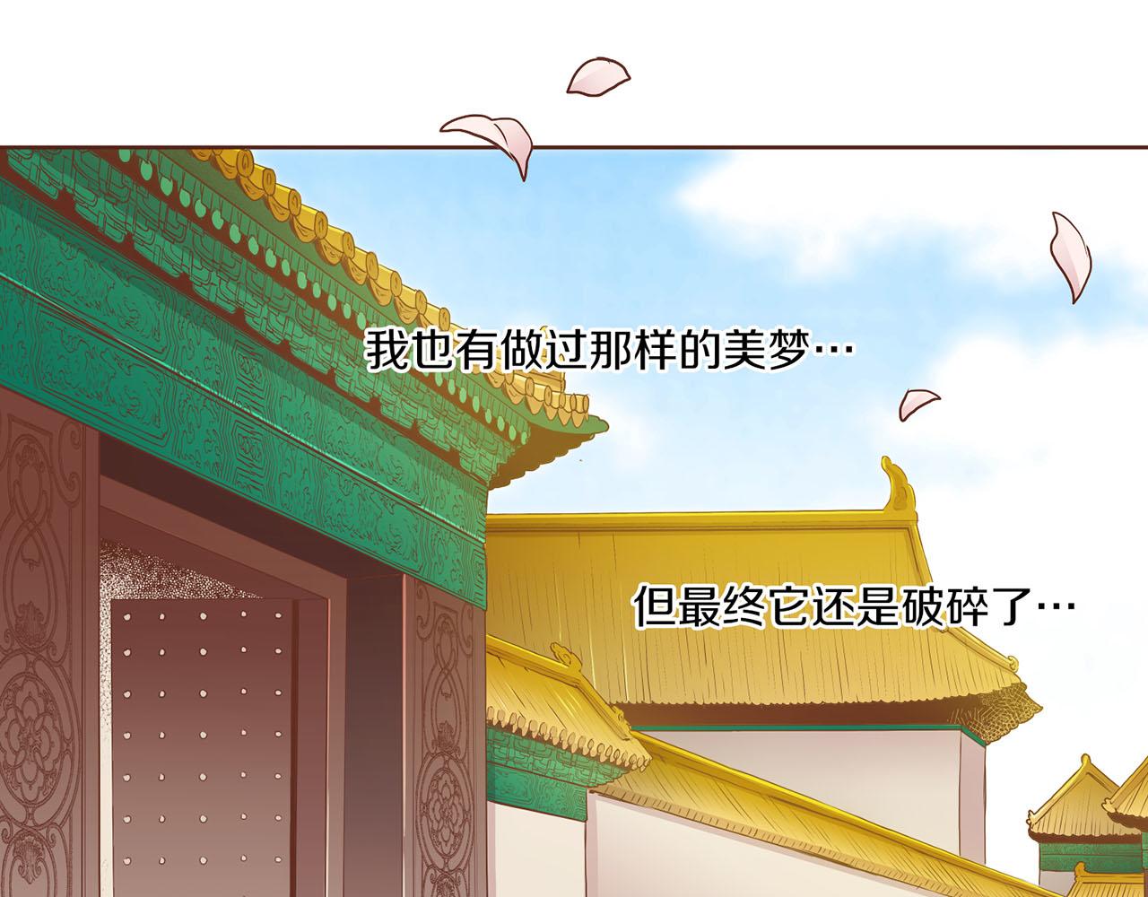 第173话 鸿妃的妹妹(1/2)-第174话
