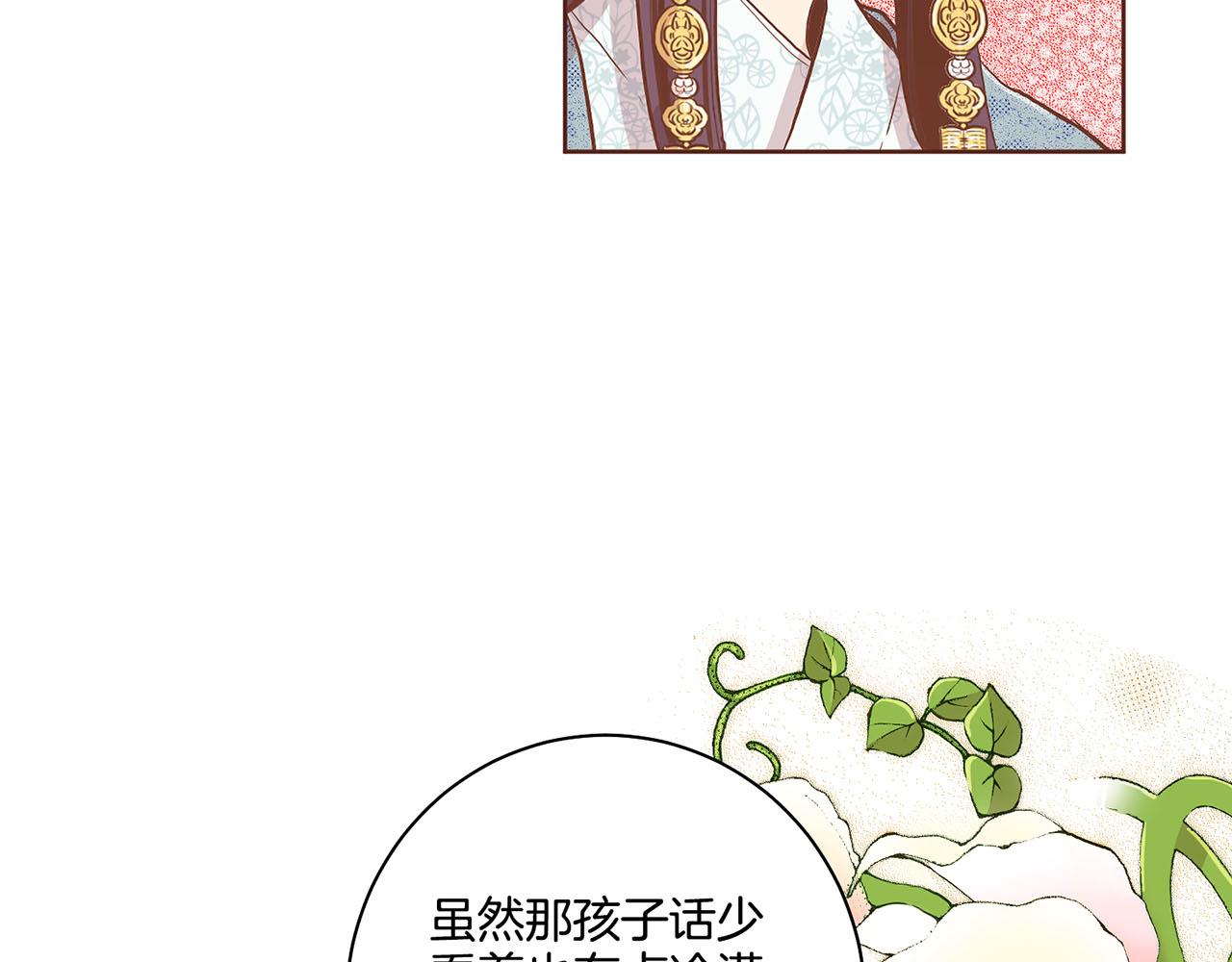 第173话 鸿妃的妹妹(1/2)-第174话