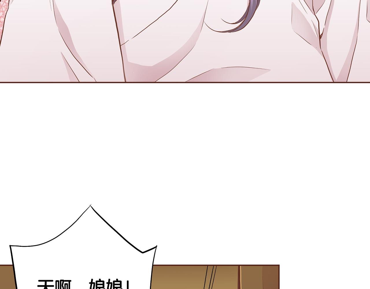 第175话 &ldquo;病倒&rdquo;的胡瑶(1/3)-第176话
