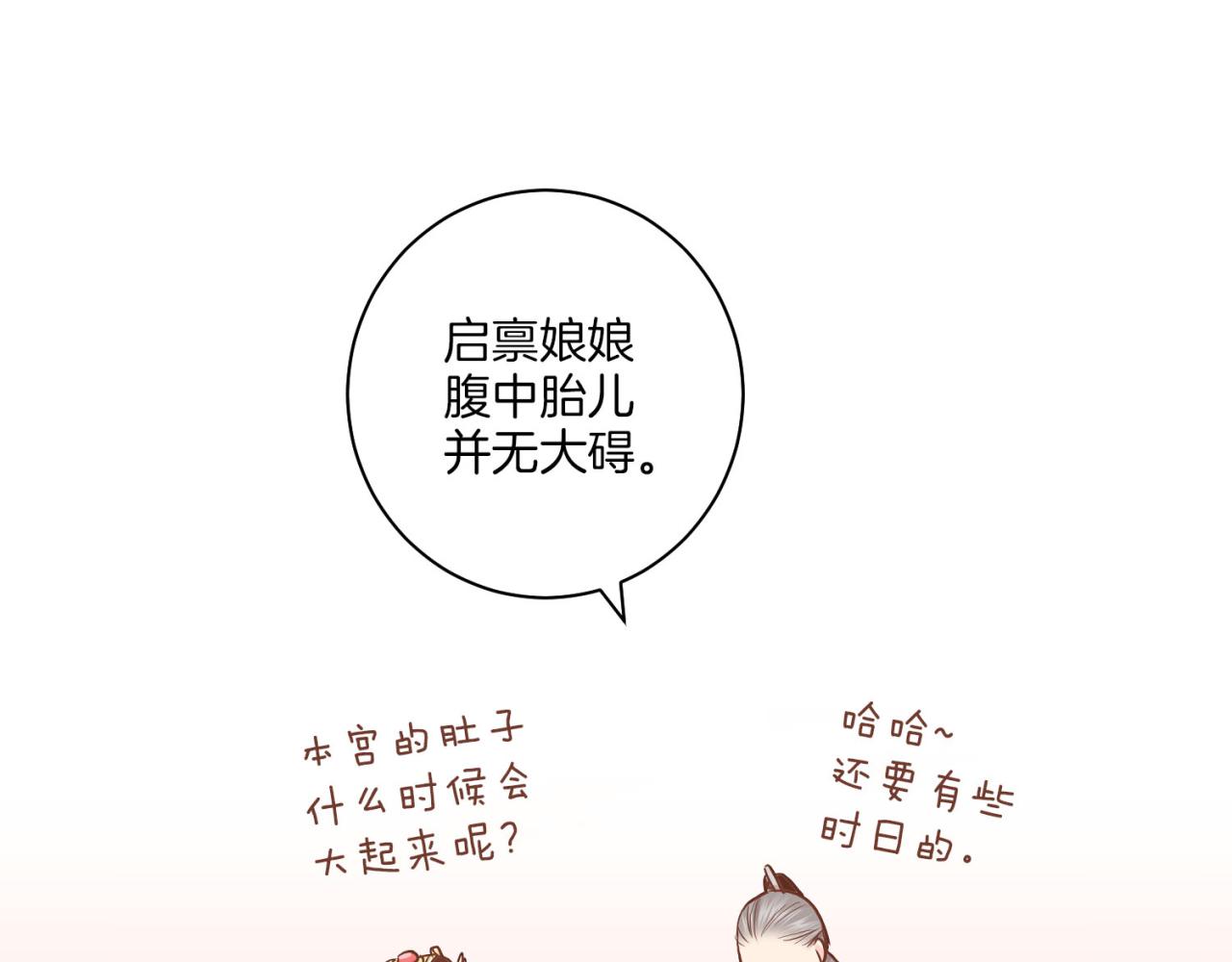 第175话 &ldquo;病倒&rdquo;的胡瑶(1/3)-第176话