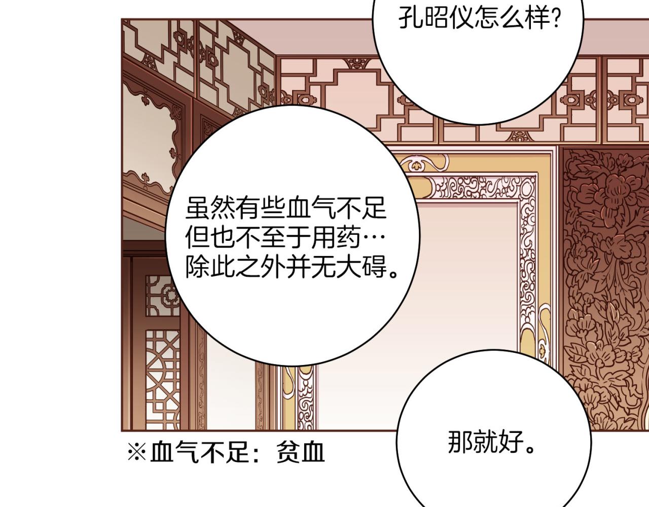 第175话 &ldquo;病倒&rdquo;的胡瑶(1/3)-第176话