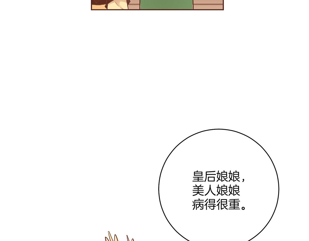 第175话 &ldquo;病倒&rdquo;的胡瑶(1/3)-第176话