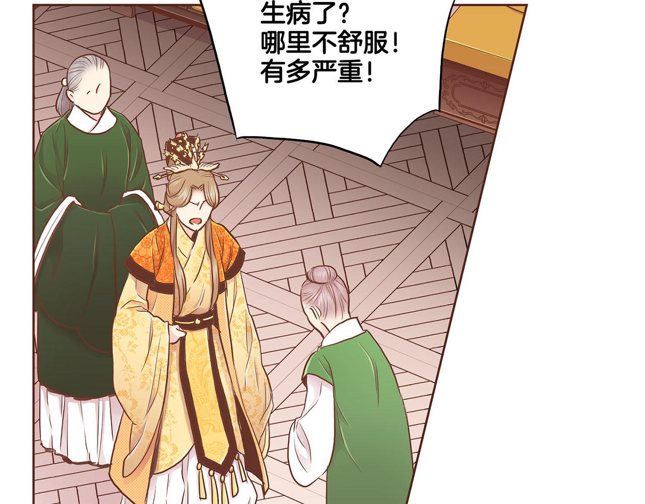 第175话 &ldquo;病倒&rdquo;的胡瑶(1/3)-第176话