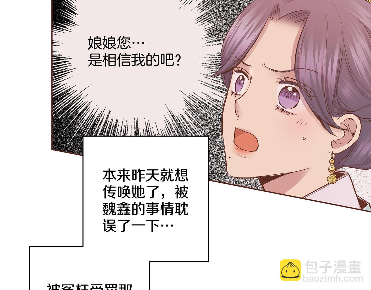 第175话 &ldquo;病倒&rdquo;的胡瑶(1/3)-第176话