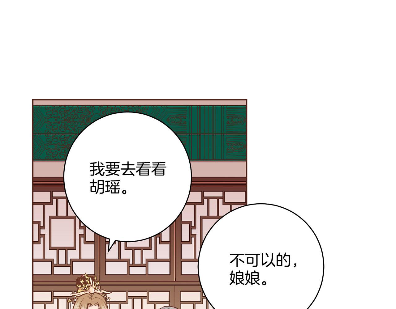 第175话 &ldquo;病倒&rdquo;的胡瑶(1/3)-第176话