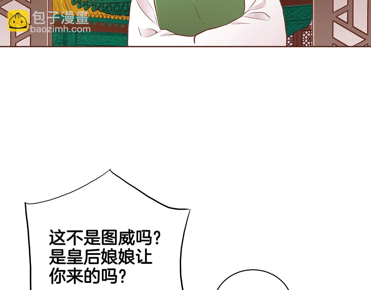 第175话 &ldquo;病倒&rdquo;的胡瑶(1/3)-第176话