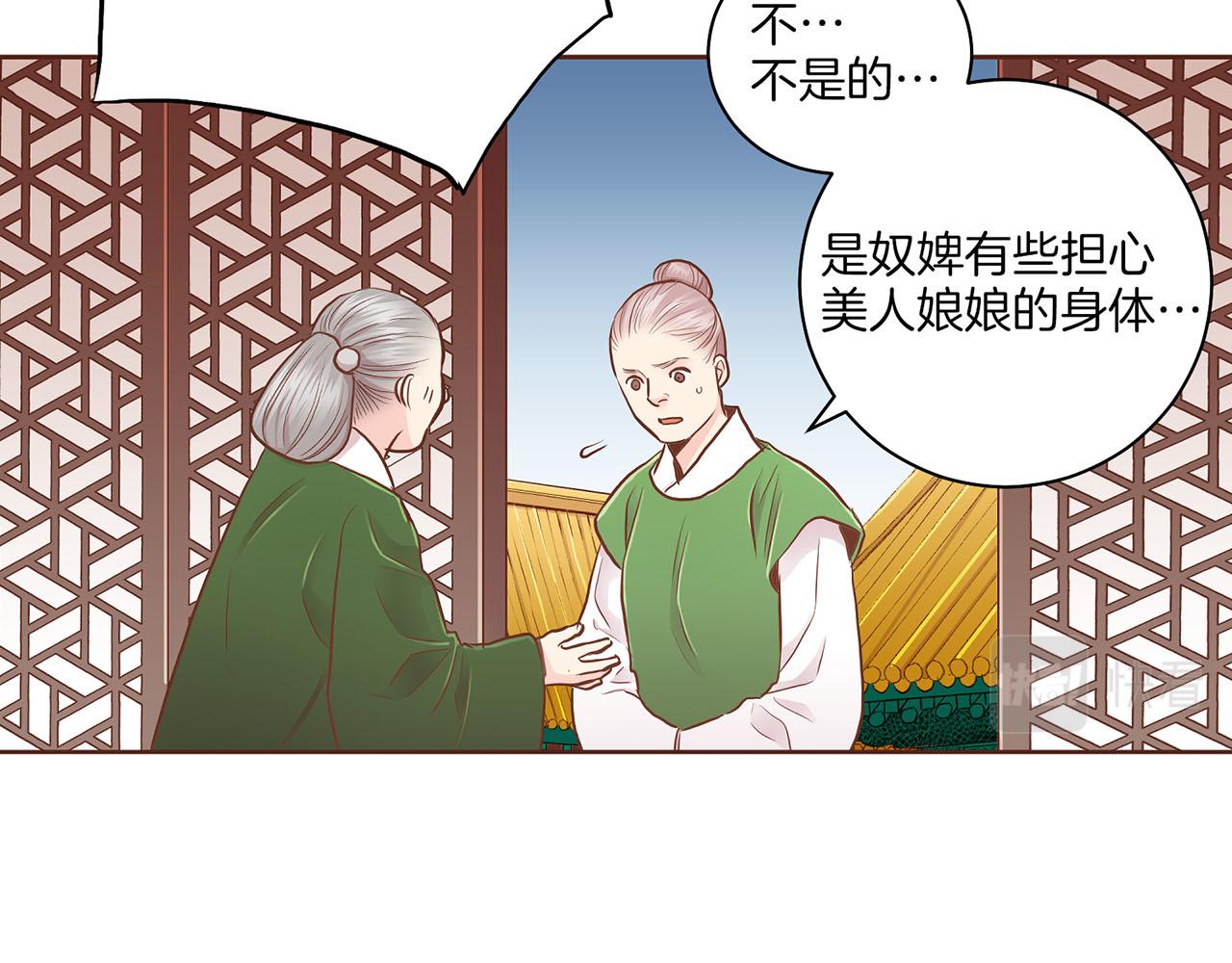 第175话 &ldquo;病倒&rdquo;的胡瑶(1/3)-第176话