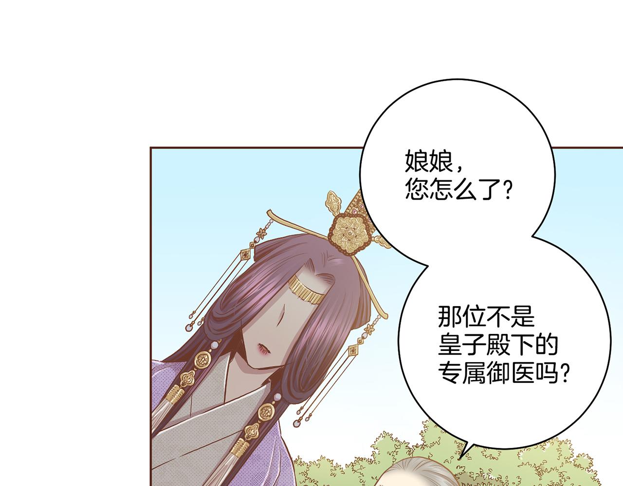 第177话 果然你就是他(1/2)-第178话