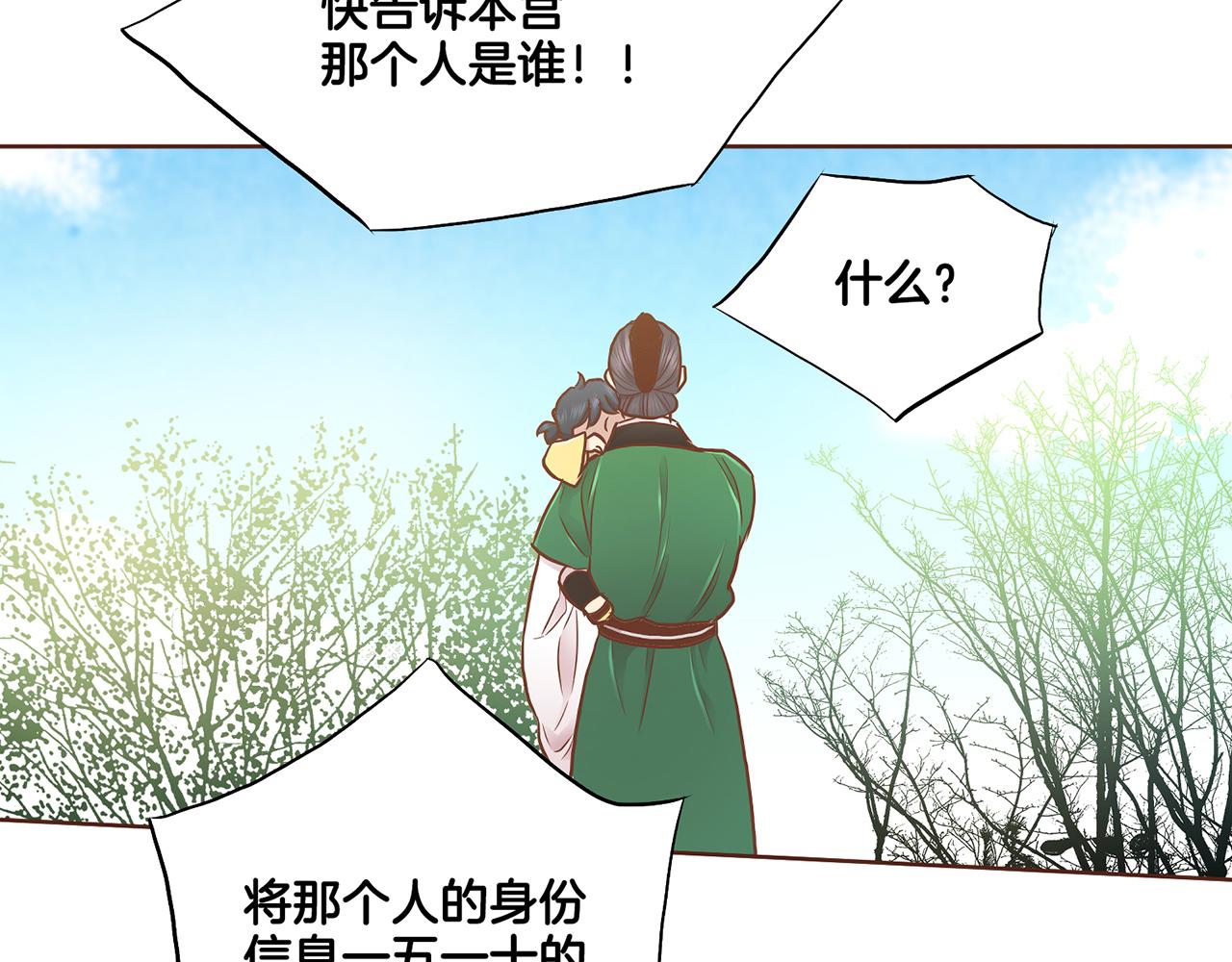 第177话 果然你就是他(1/2)-第178话