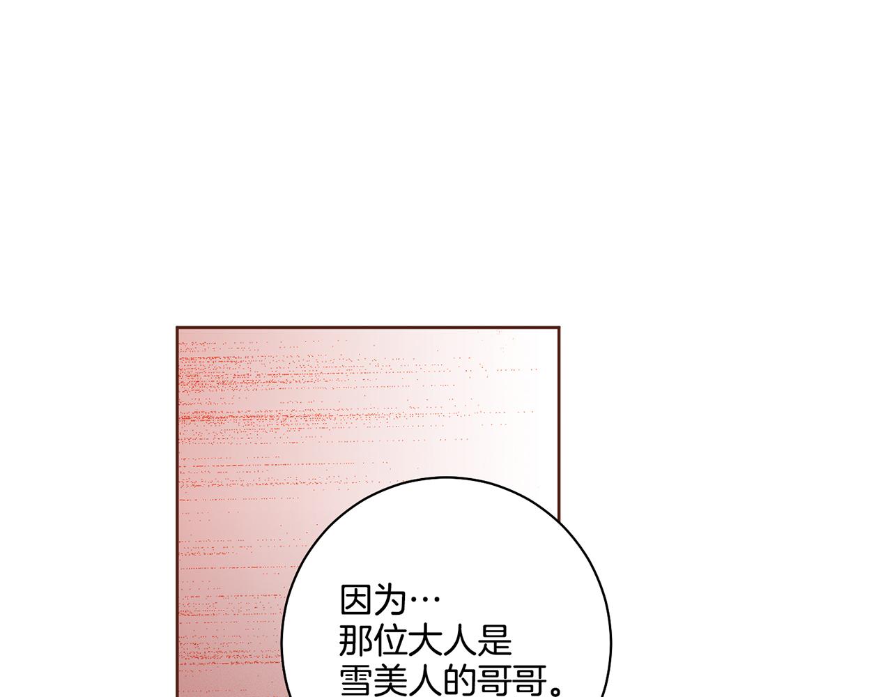 第177话 果然你就是他(1/2)-第178话