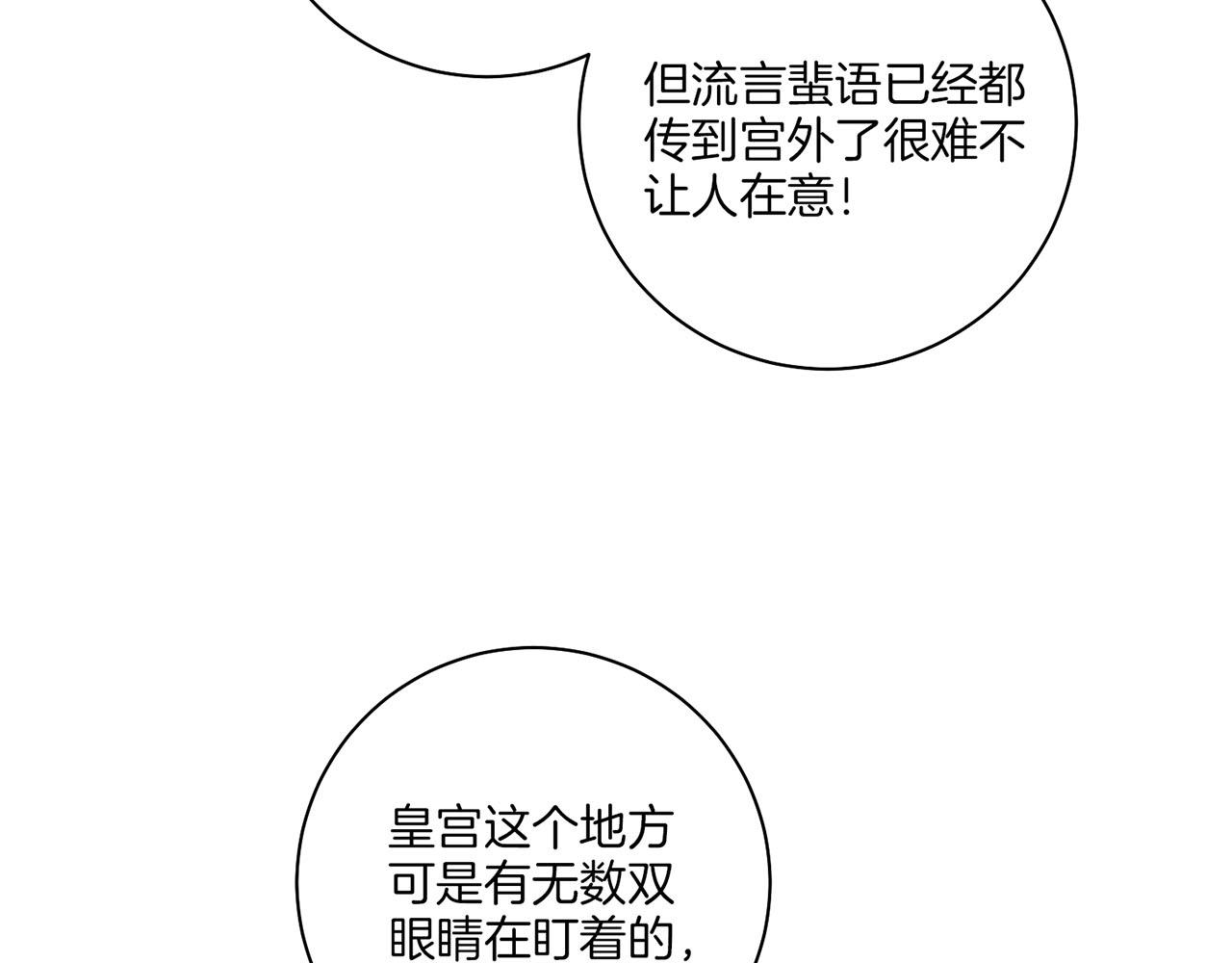 第179话 各自的心情(1/2)-第180话