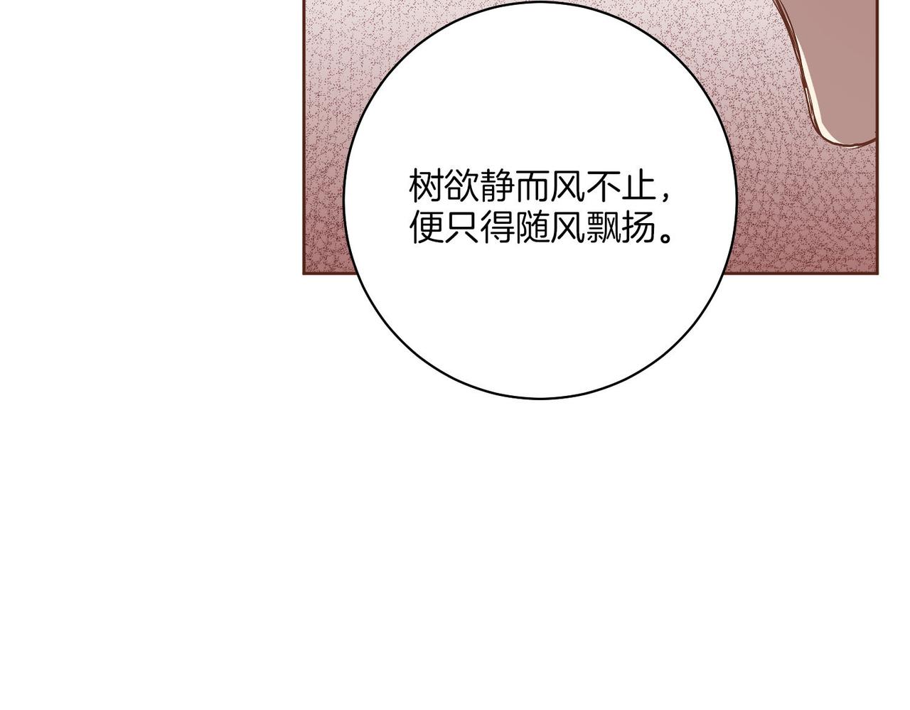 第179话 各自的心情(1/2)-第180话