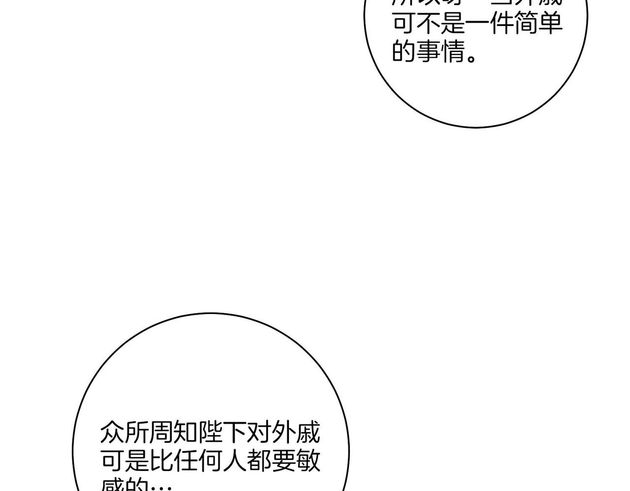 第179话 各自的心情(1/2)-第180话