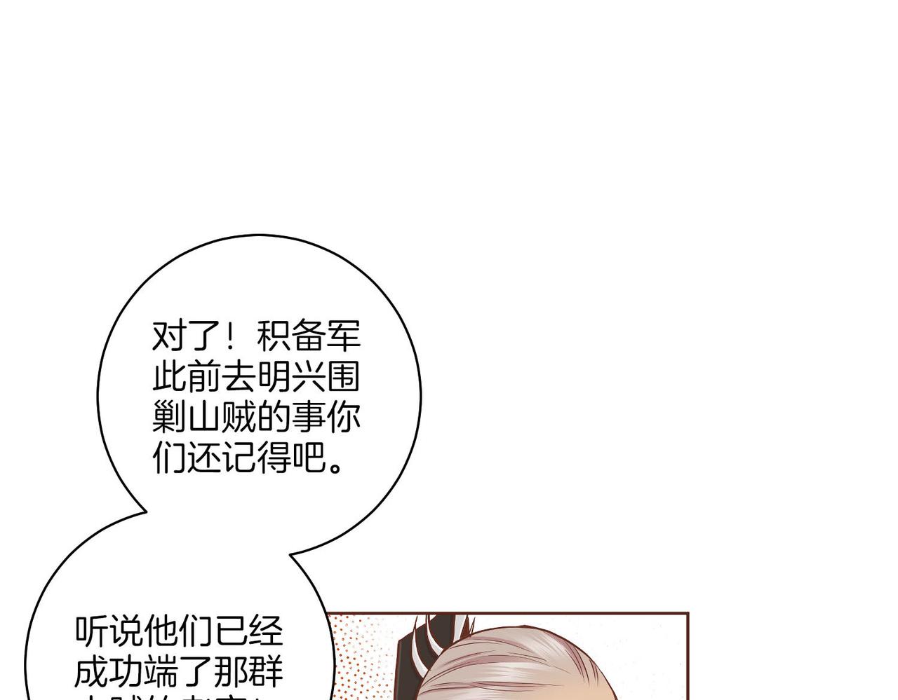 第179话 各自的心情(1/2)-第180话