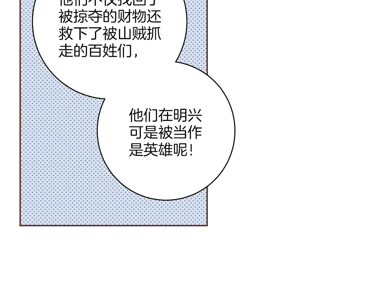 第179话 各自的心情(1/2)-第180话