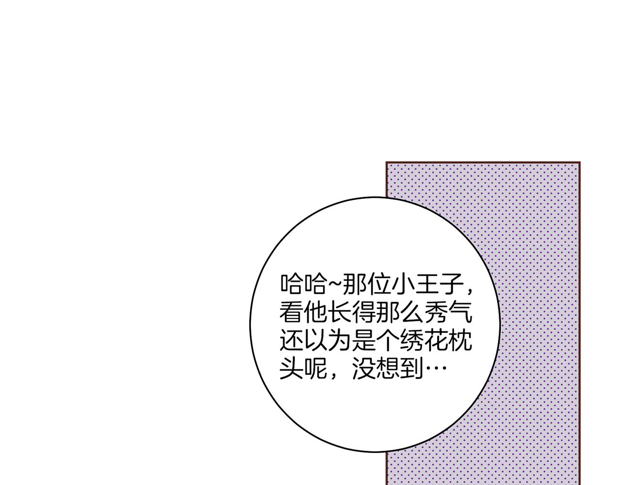 第179话 各自的心情(1/2)-第180话