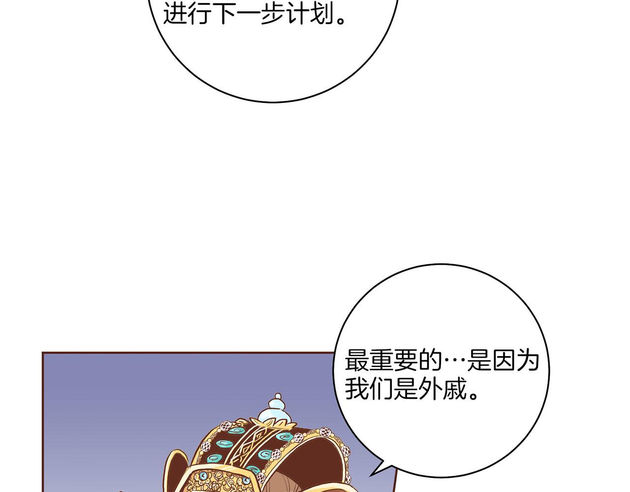第181话 不信任的开始(1/2)-第182话