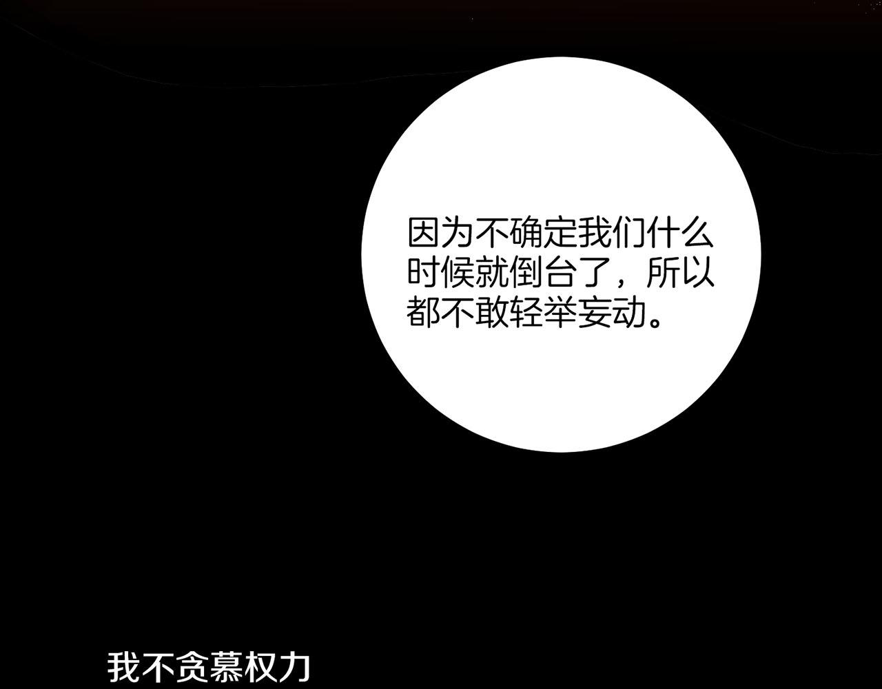 第181话 不信任的开始(1/2)-第182话