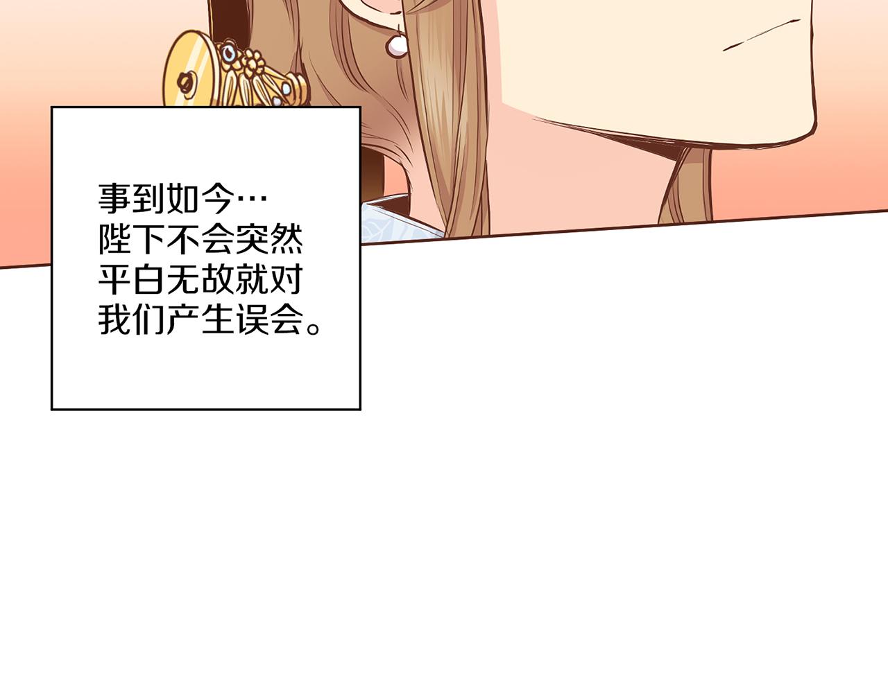 第181话 不信任的开始(1/2)-第182话