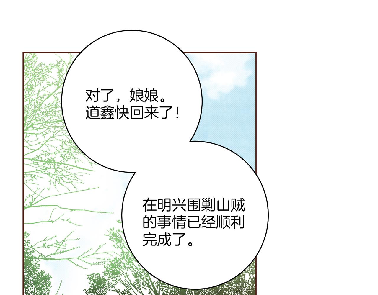 第181话 不信任的开始(1/2)-第182话