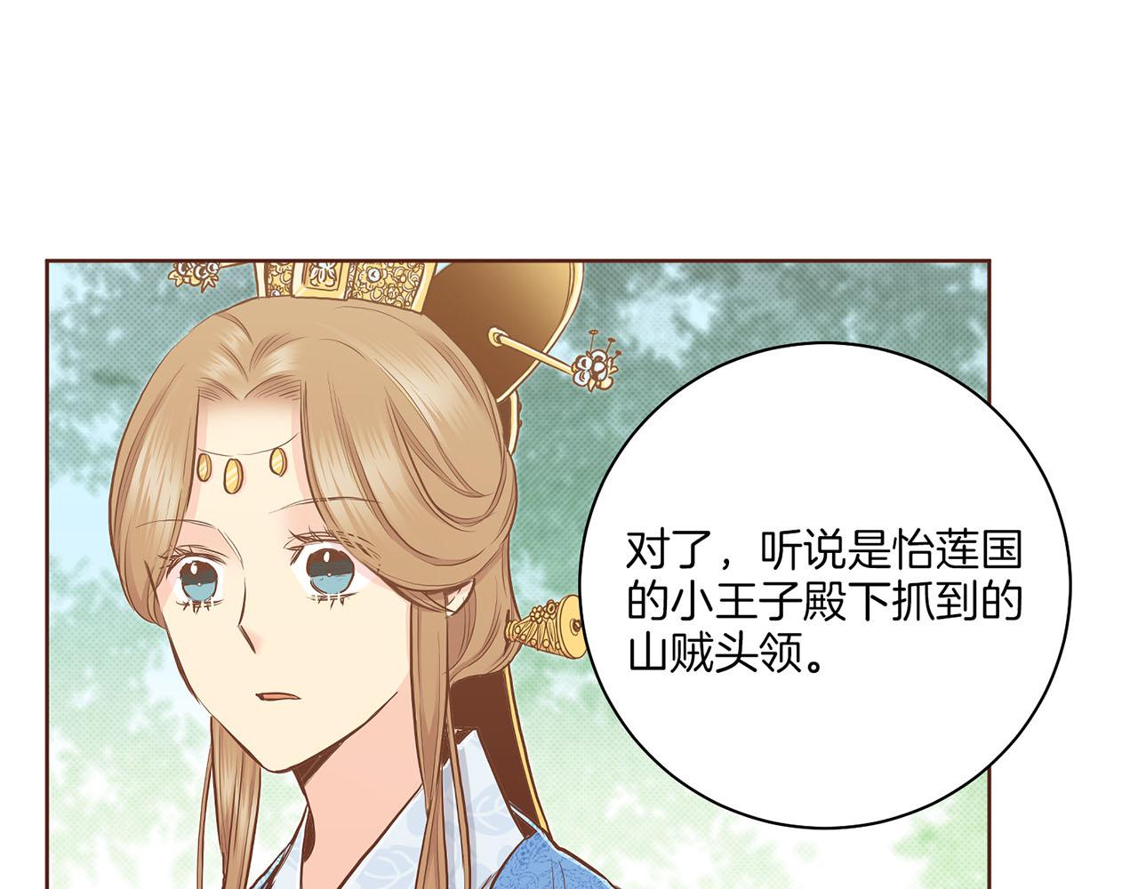 第181话 不信任的开始(1/2)-第182话