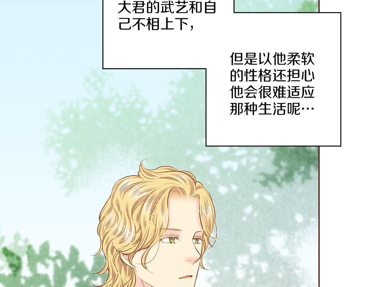 第181话 不信任的开始(1/2)-第182话